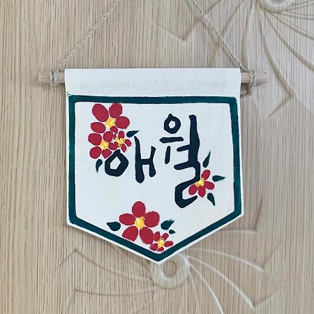 Jeju Guesthouse Togŭnnae المظهر الخارجي الصورة